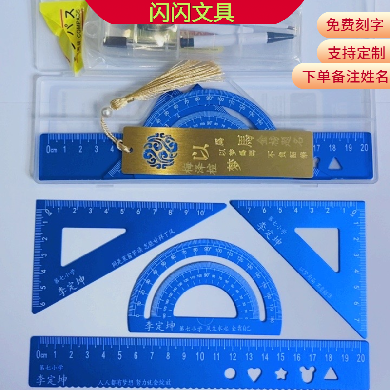 【班主任推荐】20cm铝合金四件套尺中小学生尺子免费刻名字直尺测量