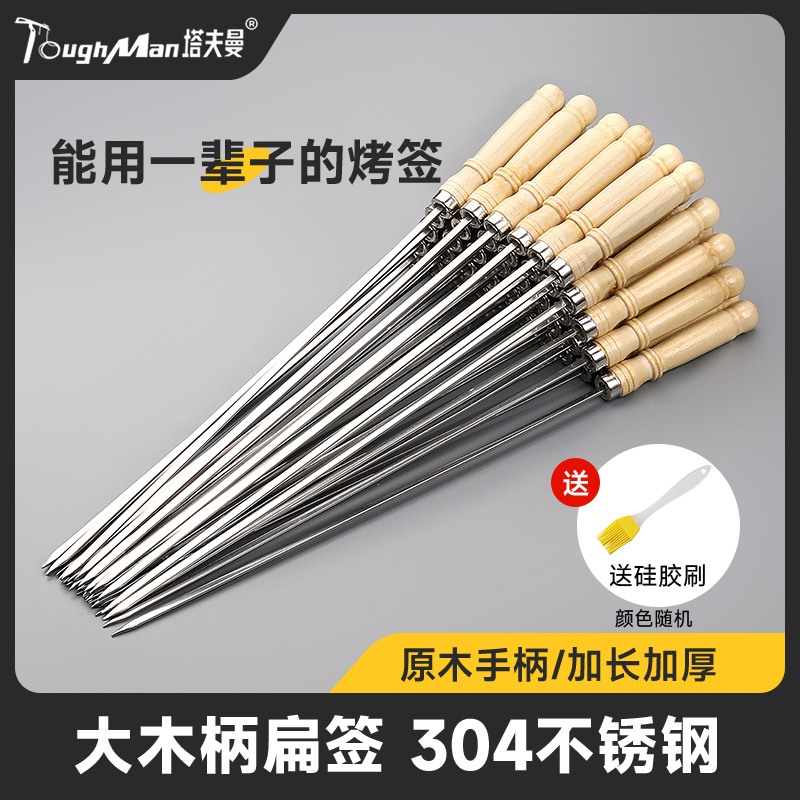 烧烤签子不锈钢木柄商用串串加厚扁签羊肉串烤肉烤串专用烧烤工具