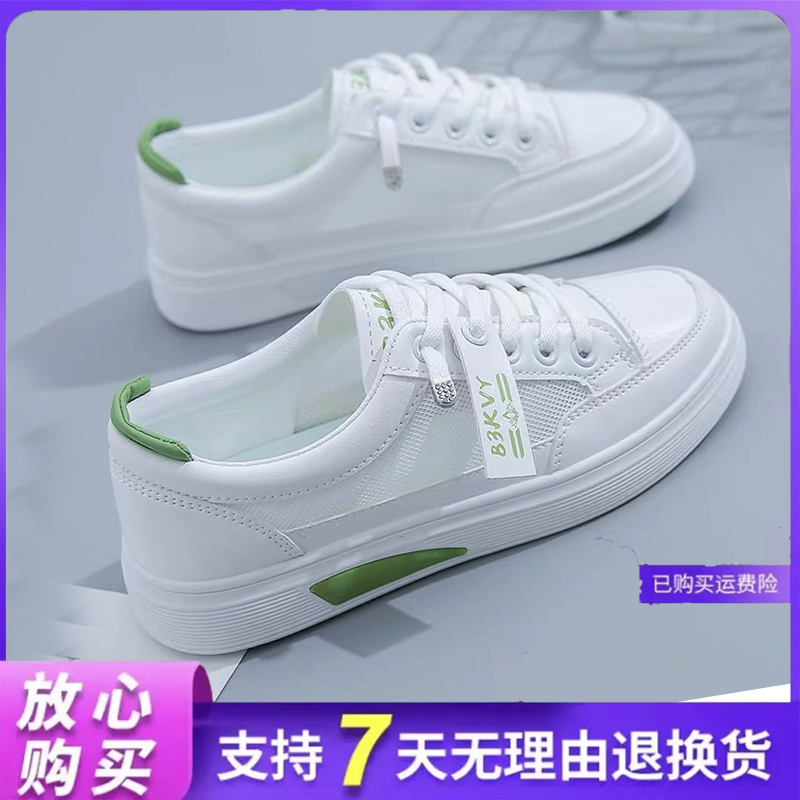 小白鞋女夏季透气女款2025爆款平底板鞋百搭薄款网面学生运动女鞋