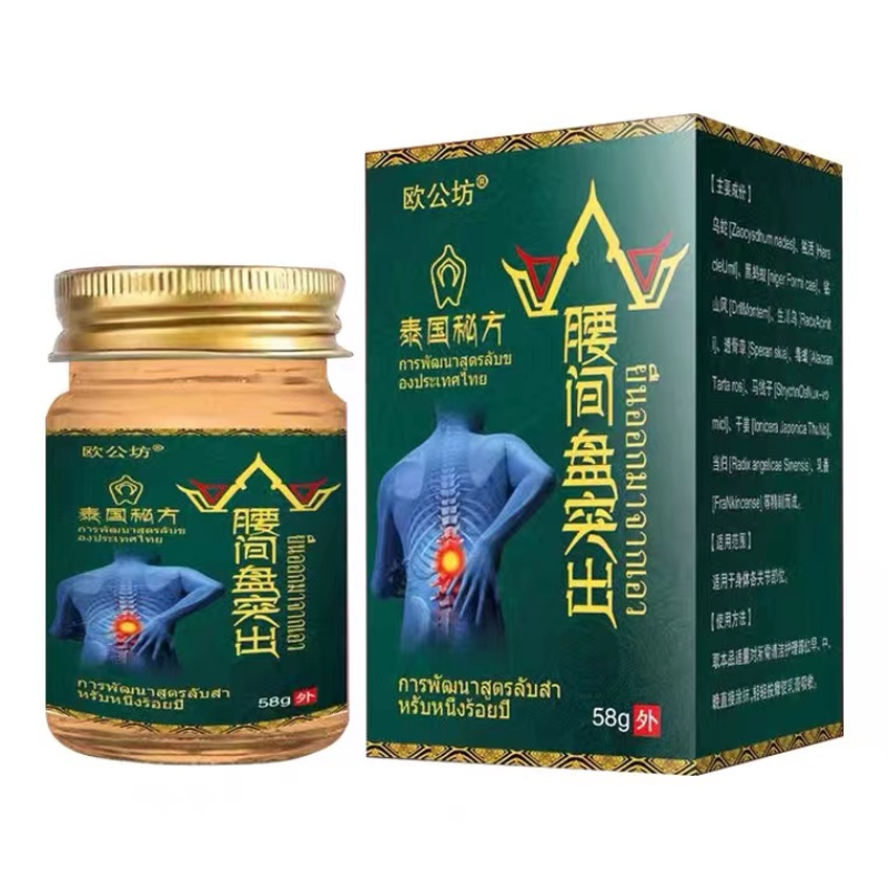 欧公坊腰间盘突出膏泰国秘方舒缓肩颈腰部关节护理涂抹身体草本