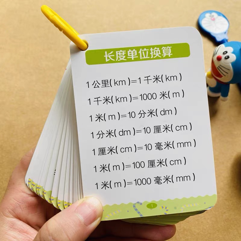 小学数学公式大全卡片人教版数学基础知识定律计算法则记忆手卡