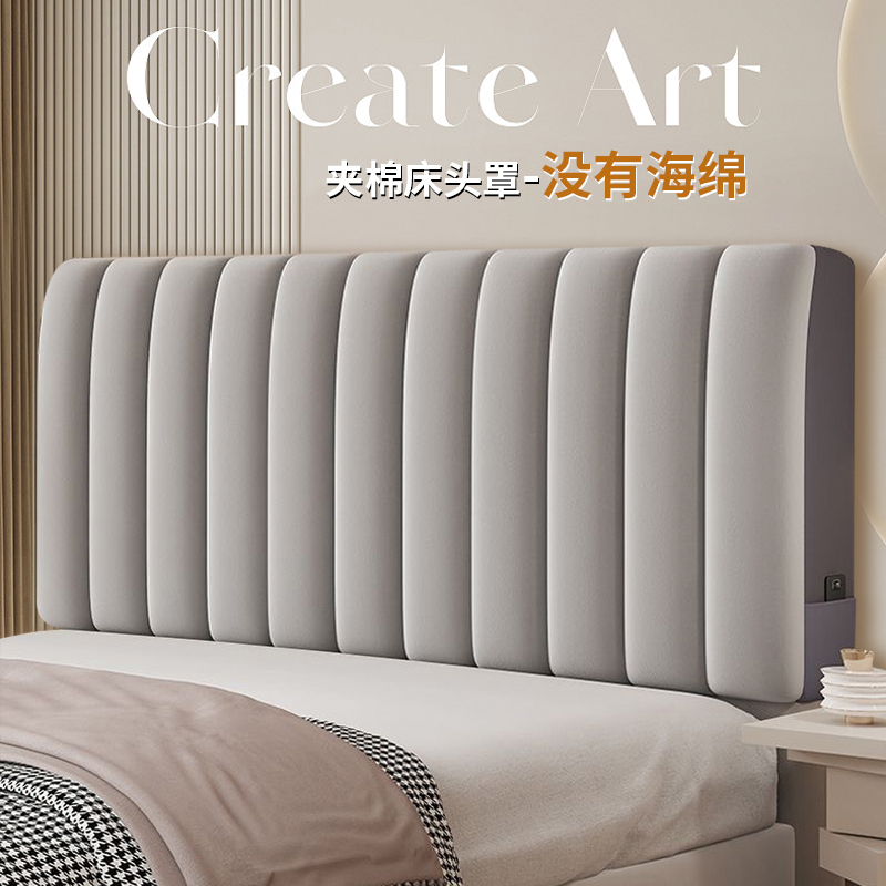 高档床头套罩欧式靠背软包靠垫罩全包防尘高档通用加厚床头罩简约