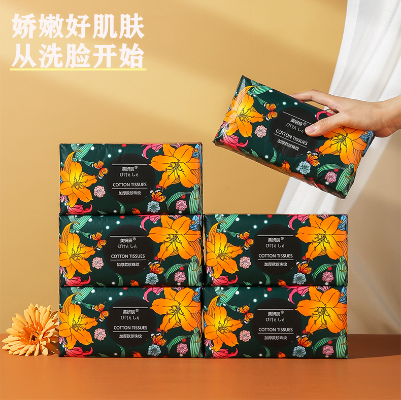 干湿两用洗脸棉柔巾擦脸珍珠纹美妍辰一次性加大加厚抽取洁面巾