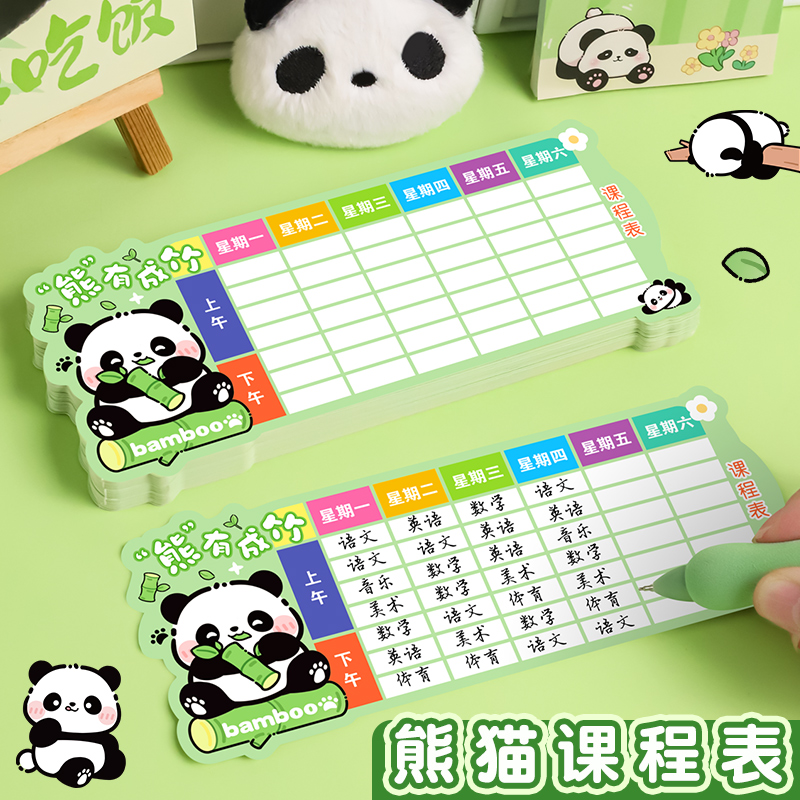 小学生课程表卡片小尺寸便携小号儿童课程卡记录卡加厚科目计划表