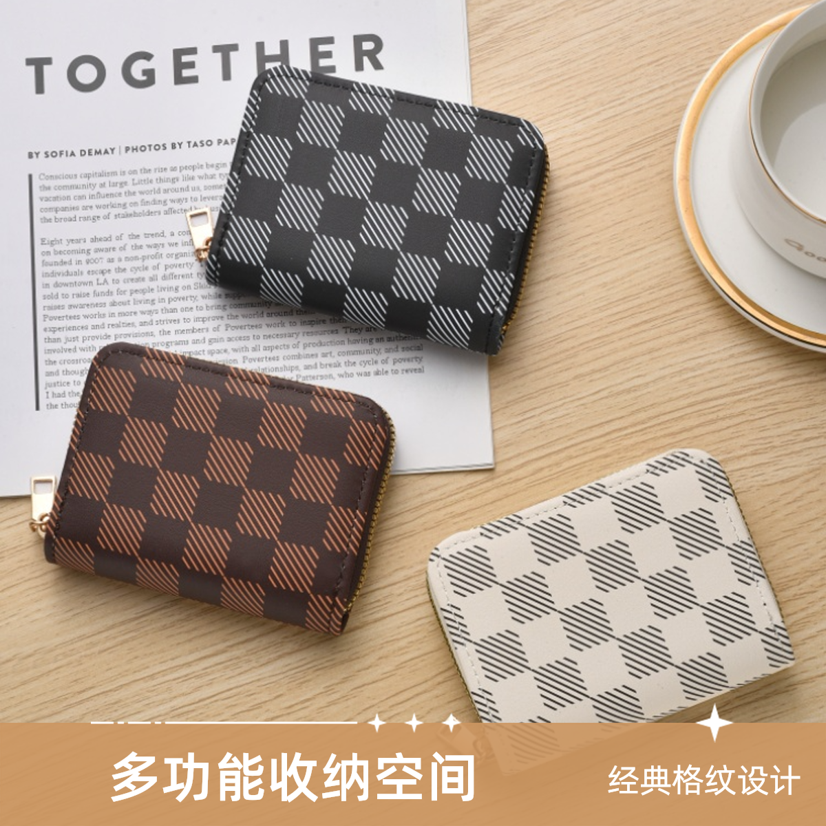 高档时尚2025新款格纹简约证件包个性小卡包零钱收纳包多功能卡夹