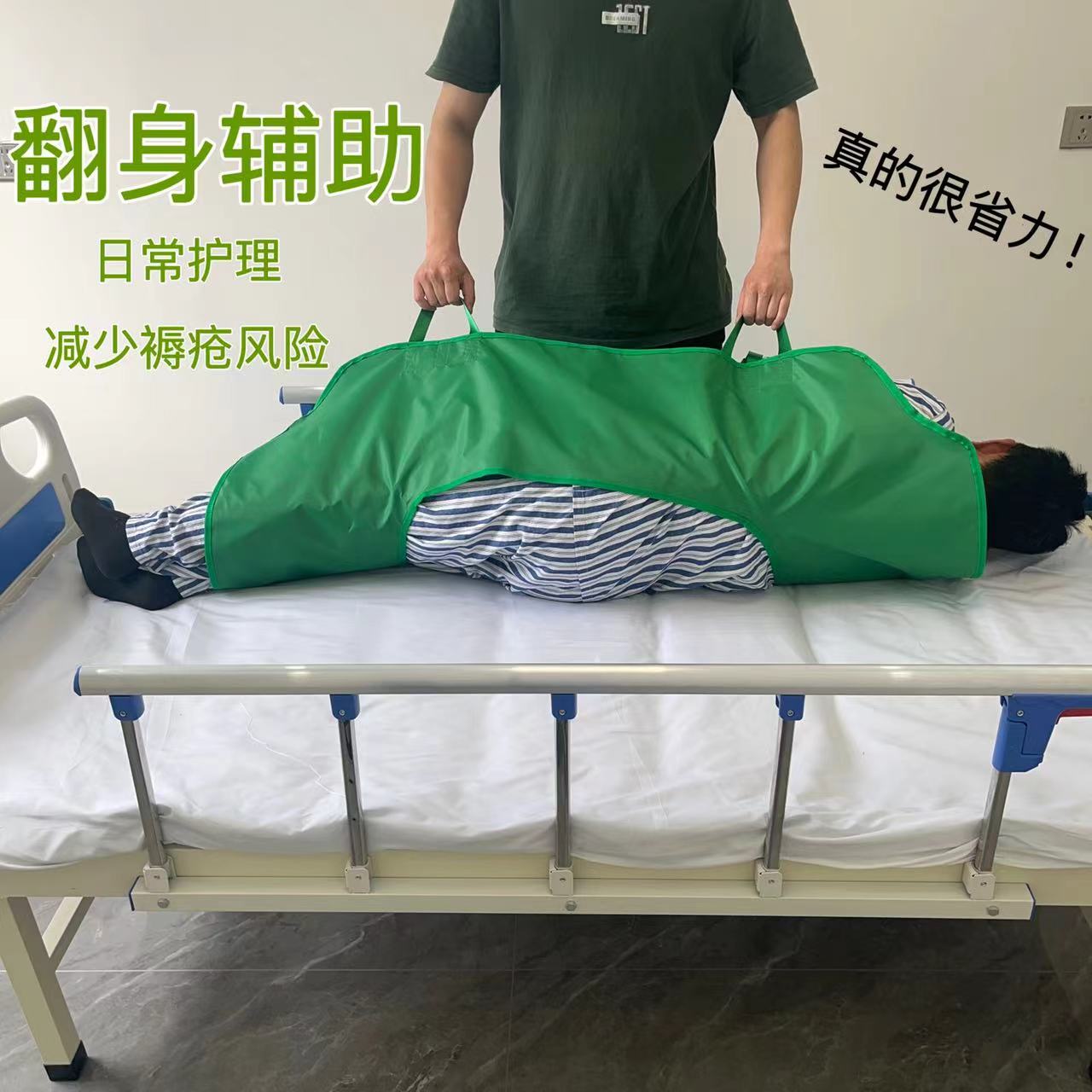 卧床老人防褥疮翻身辅助侧卧固定带病人侧身带老年人久躺侧卧固定