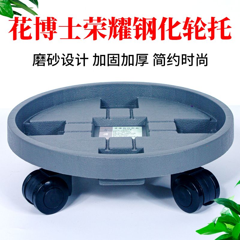 花博士钢化圆轮托花盆托盘带轮圆形万向轮底座滚轮移动圆底盘底托