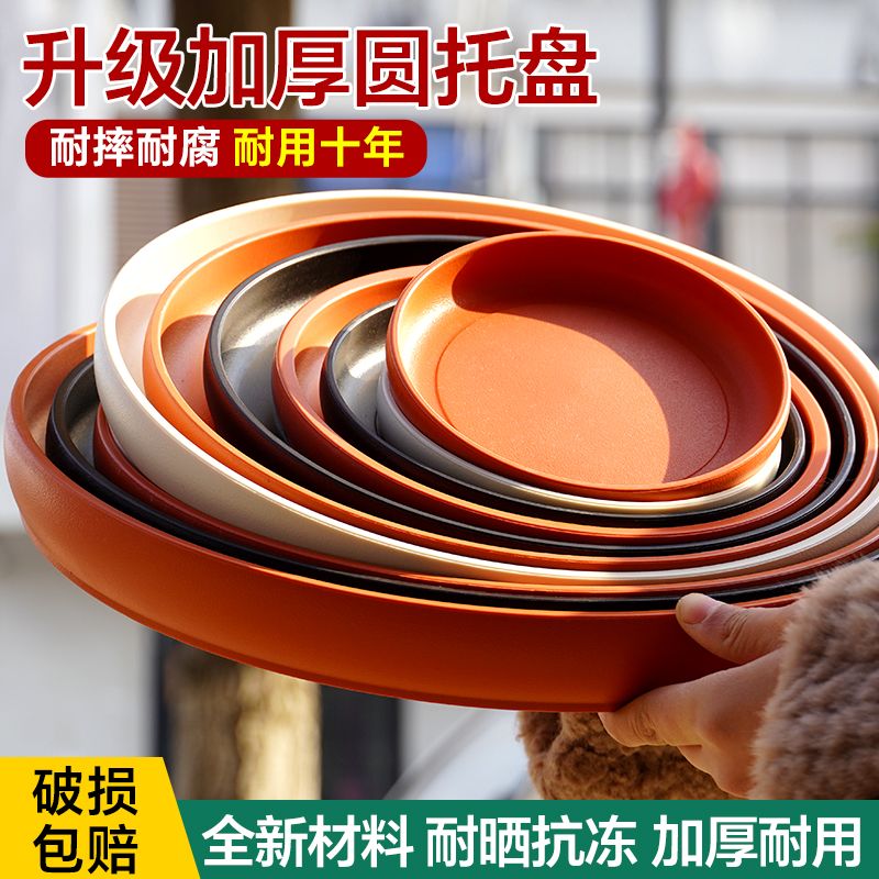 花博士高档接水托盘清仓树脂仿陶瓷磨砂托新款圆形底托加厚花盆托