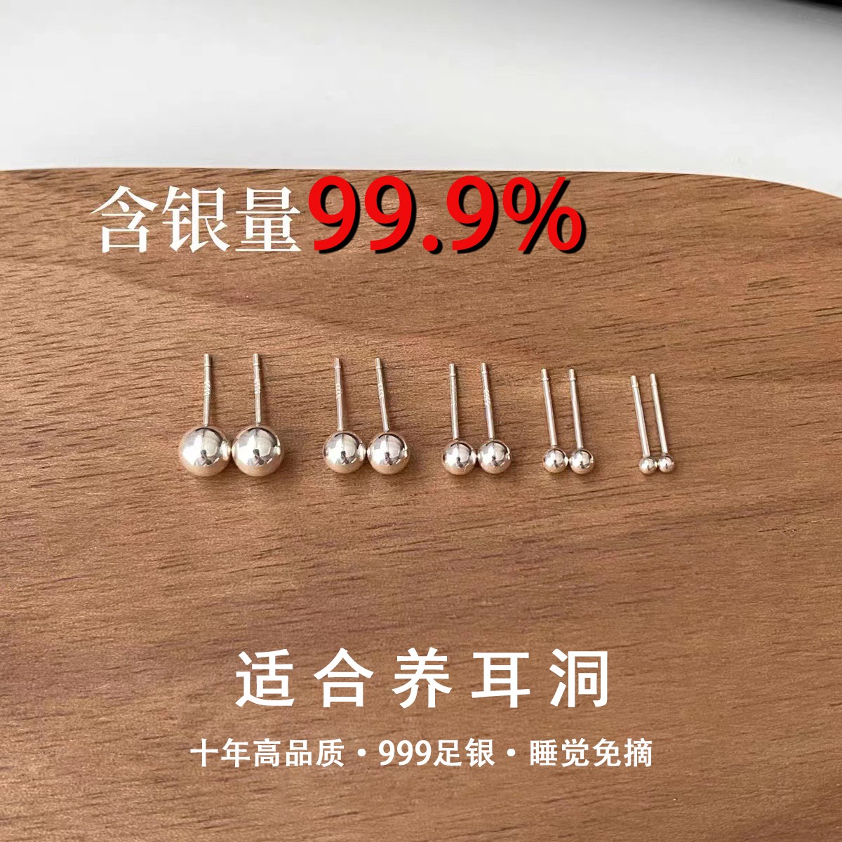 足银耳饰 s999足银豆豆耳钉光面圆珠耳钉简约迷你百搭养耳洞耳饰