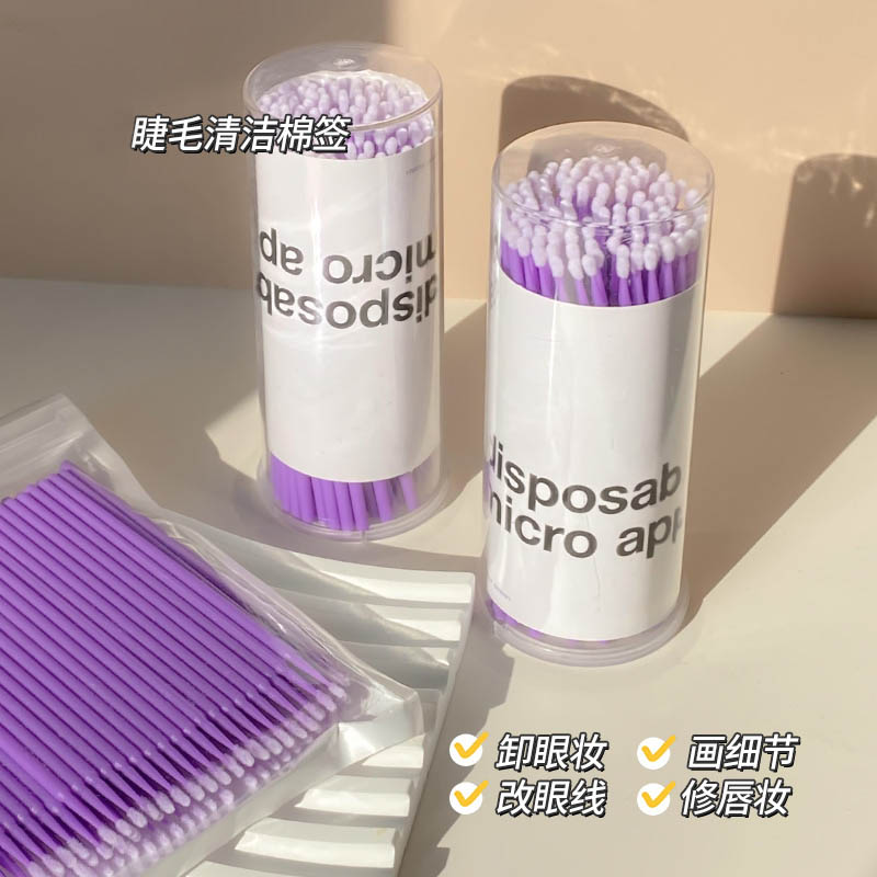 紫色微型刷细头棉签棒修改眼妆眼线眼影眉毛假睫毛袋装罐装清洁棒