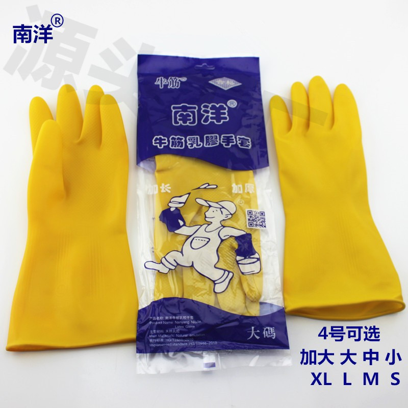 胶手套南洋橡胶塑胶家务防水厨房洗碗女耐磨劳保牛筋胶皮乳胶手套