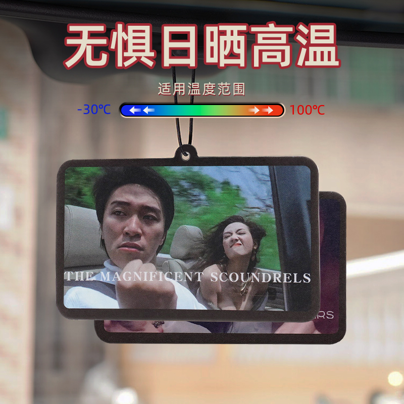 车载香片挂件汽车香薰网红车内挂件摆件持久淡香氛去除臭异味用品