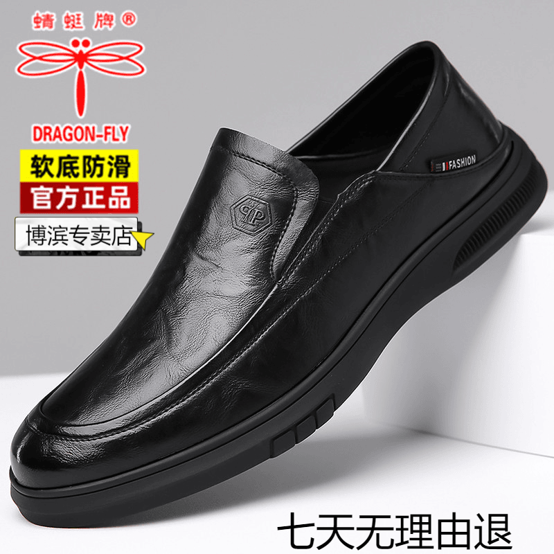 蜻蜓牌正品爸爸鞋男士软皮透气男鞋真皮秋季新款休闲皮鞋防滑软底