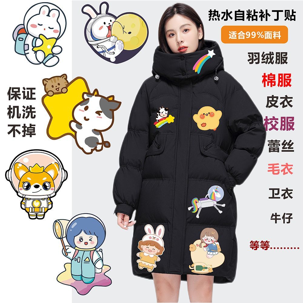 热水补丁贴免缝无痕修复补丁贴衣服破洞补贴自粘羽绒服补丁贴贴布