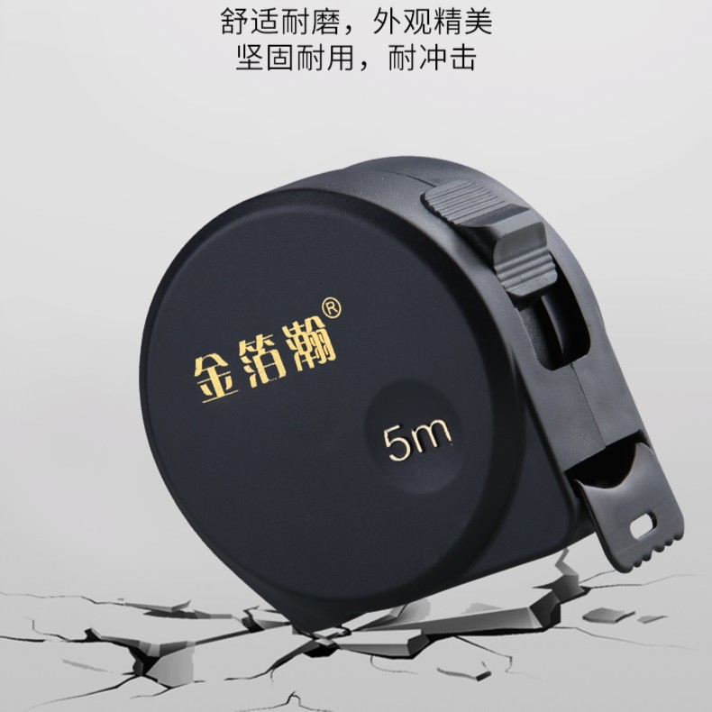 黑色碳钢尺带高耐磨高挺直度防摔防锈五米钢卷尺盒尺