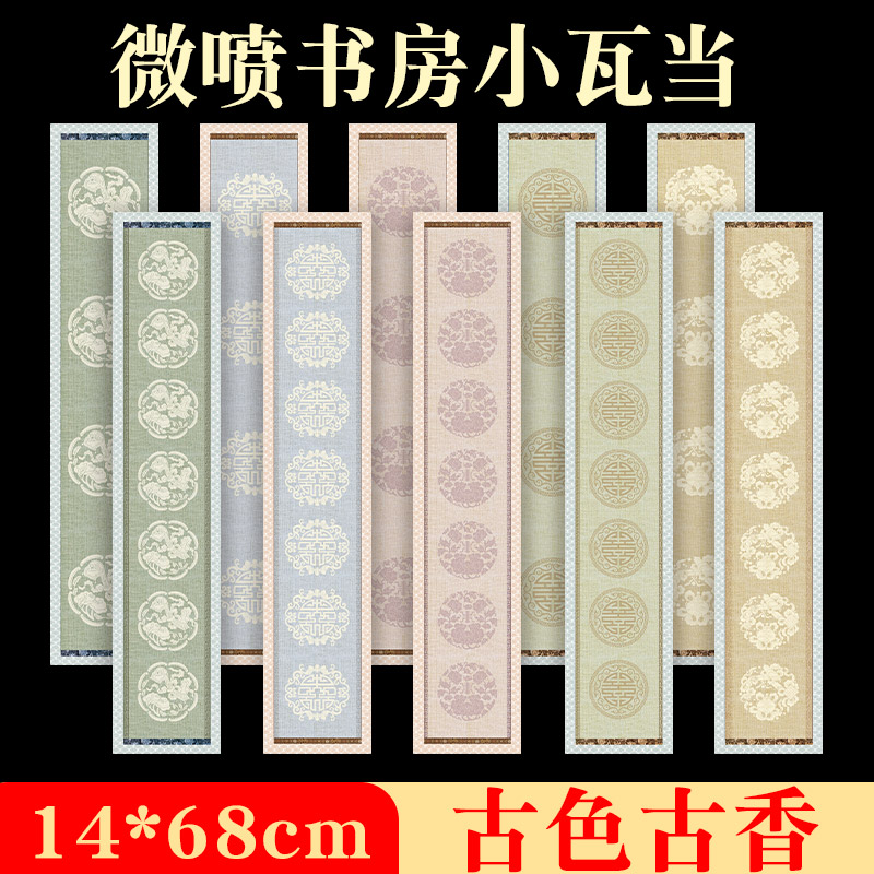 微喷书房小瓦当7-8分熟书法练字专用毛笔作品宣纸7言对联四言吉语