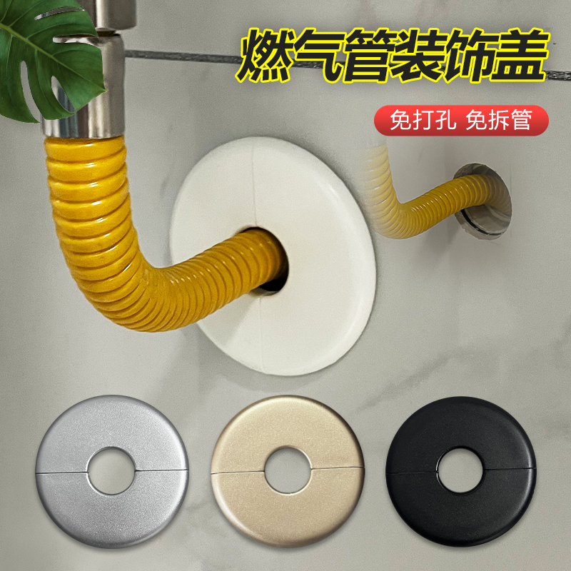 黄管热水器出线孔水管暖气管墙孔洞电源线燃气燃气管道遮丑神器