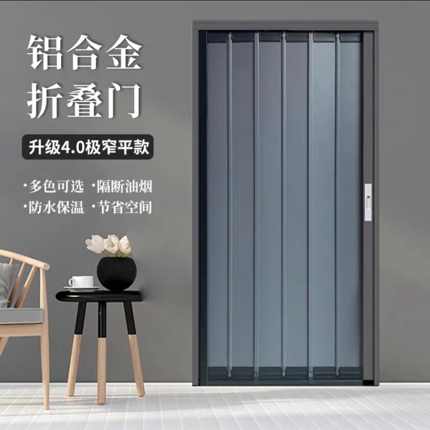 【易动】铝合金折叠门白色阳台商铺门伸缩门简约隔断浴室加厚客厅
