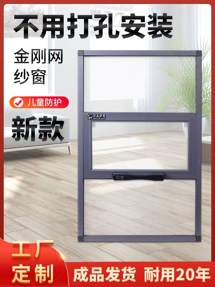 【易动】外开窗定制金网纱铝合金防蚊不锈钢纱窗纱锁高透三推沙