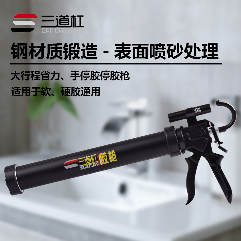 大型程省力防滴漏自动断轻便三道杠胶枪 官方