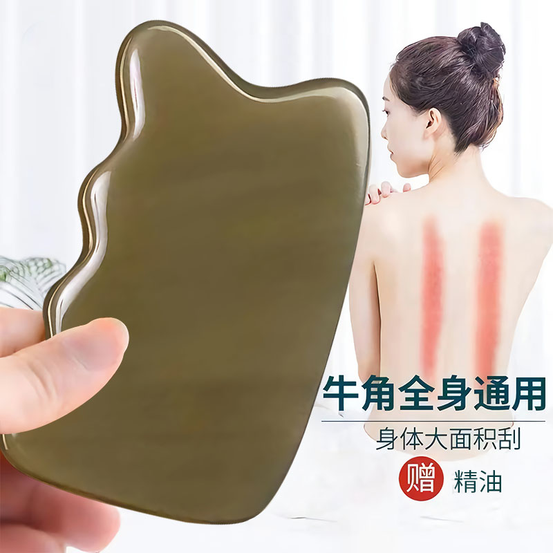 【牛匠人】天然牛角按摩板胸部颈椎背部腿部刮板全身通用工具