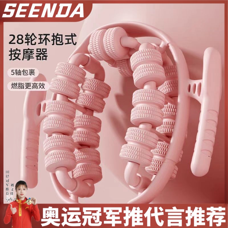 家用腿部按摩器滚轮环形夹腿瘦大小腿神器腿肌肉放松器按摩泡沫轴
