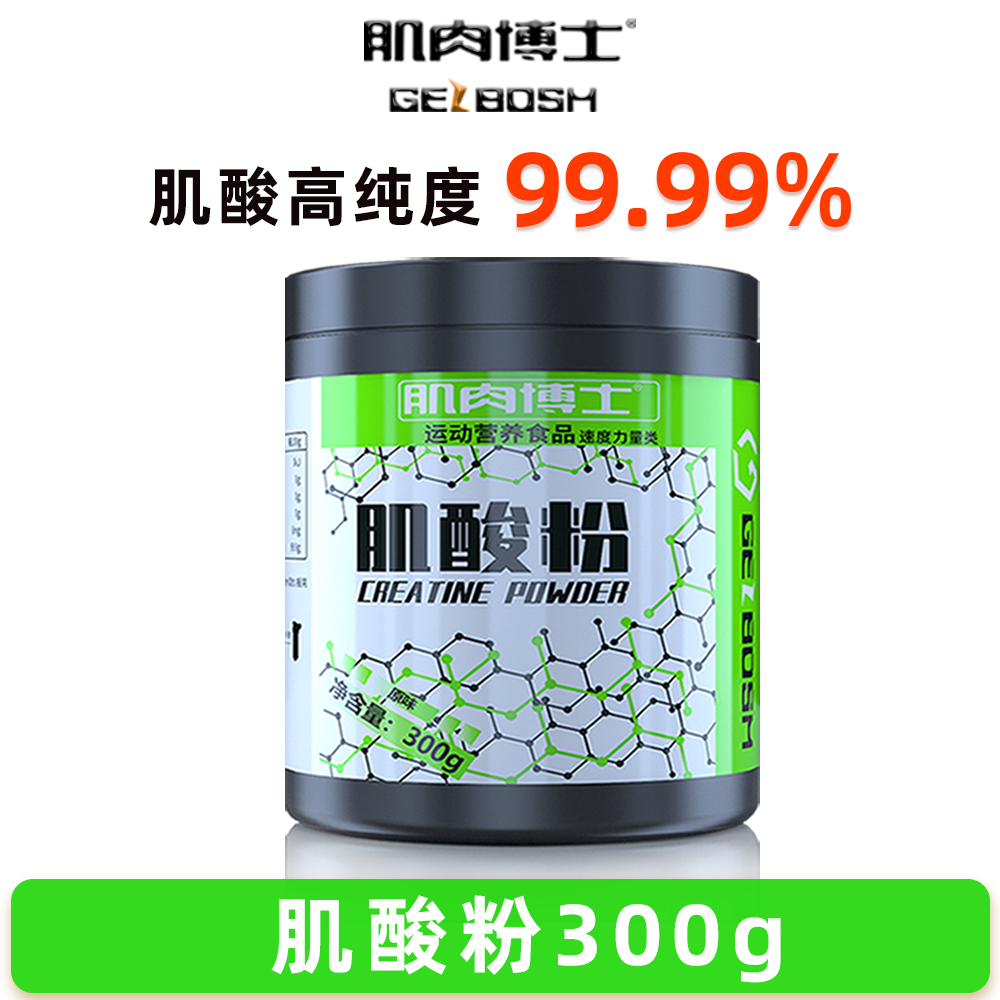【达人】肌肉博士一水肌酸粉300g健身补剂训练锻炼运动肌酸