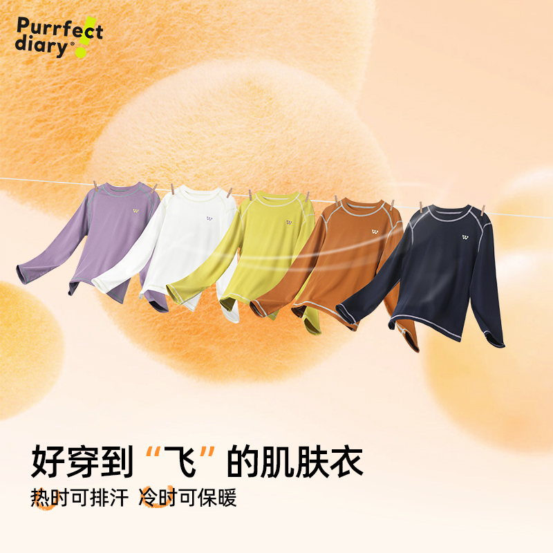 咕噜日记【大麦棉像第二层肌肤一样】撞线圆领T恤PDT2406 110-170cm