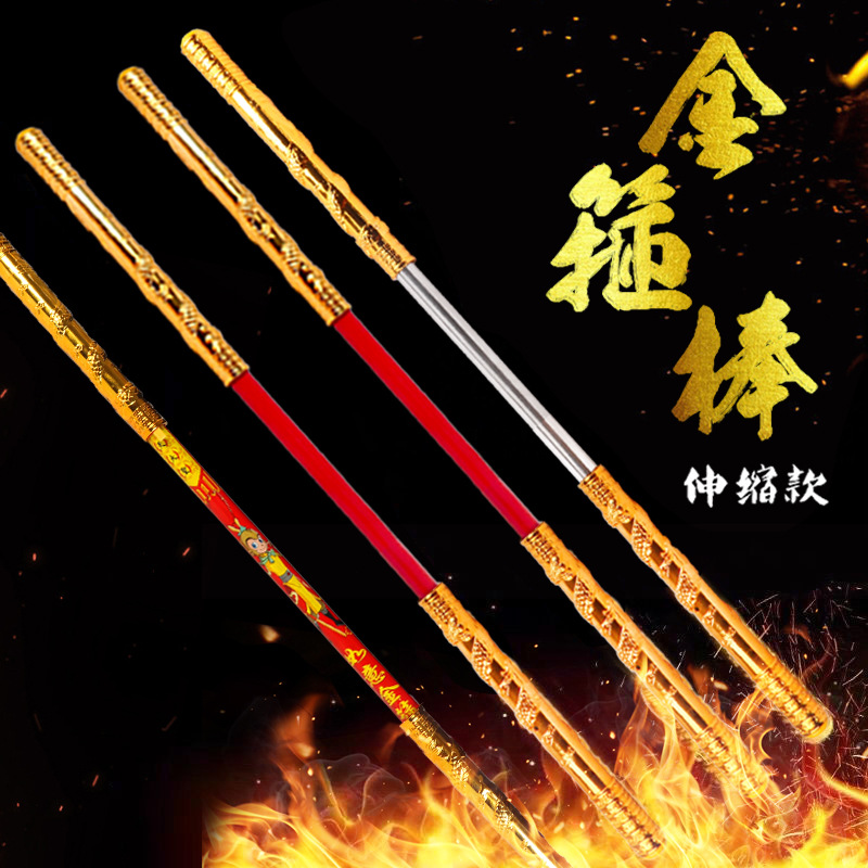 自动伸缩金箍棒玩具不锈钢网红黑神话悟空发光按钮伸缩金箍棒玩具