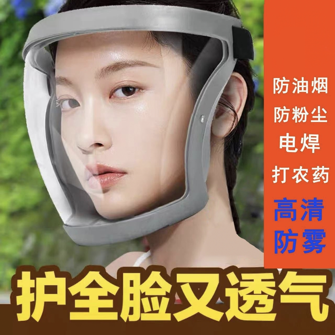 打农药防护面罩全脸防护面罩电焊切割专用防灰尘防油烟防疫不起雾