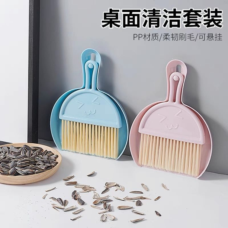 桌面悬挂小扫把簸箕套装迷你清洁便携创意清理家用办公室扫把套装