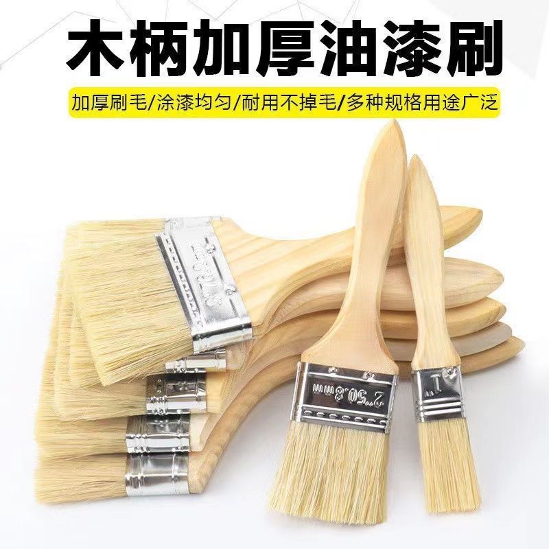 加厚毛刷油漆刷子工业用胶水刷软硬毛家用清洁除尘批发毛刷不掉毛