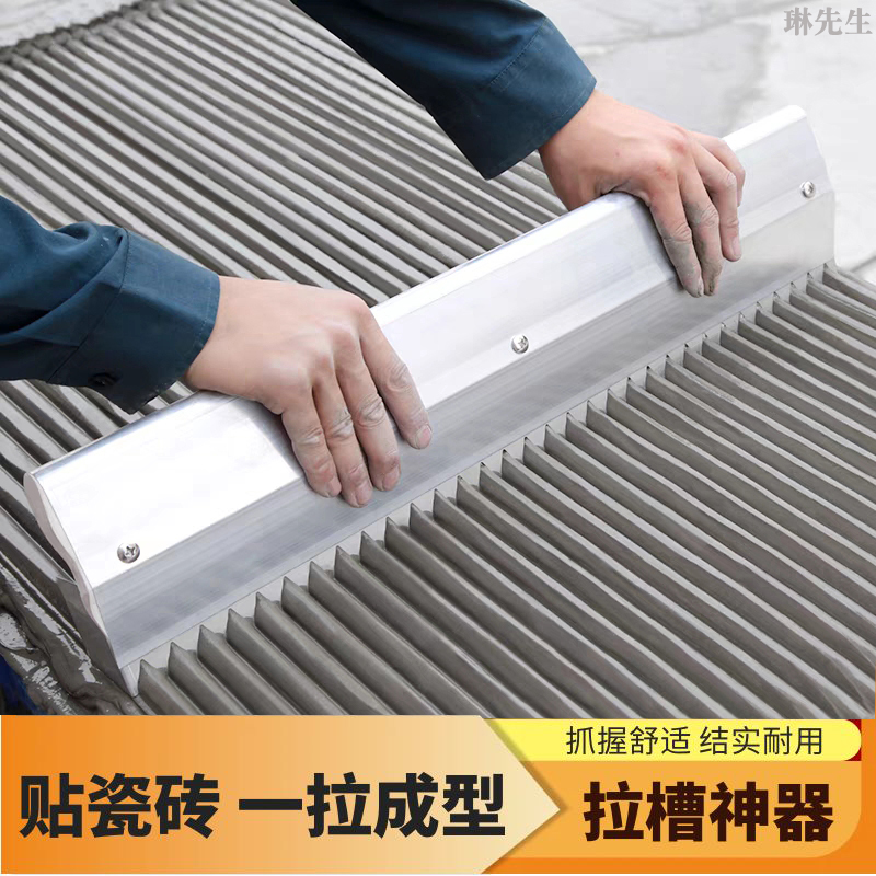 刮浆拉槽神器锯齿抹子大号瓷砖胶刮灰刀铝合金贴砖神器专用工具