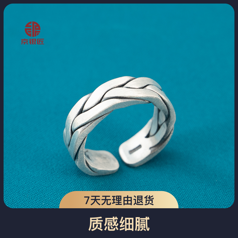 足银戒指 足银9999编织戒指时尚情侣复古纯手工个性做旧银戒素款