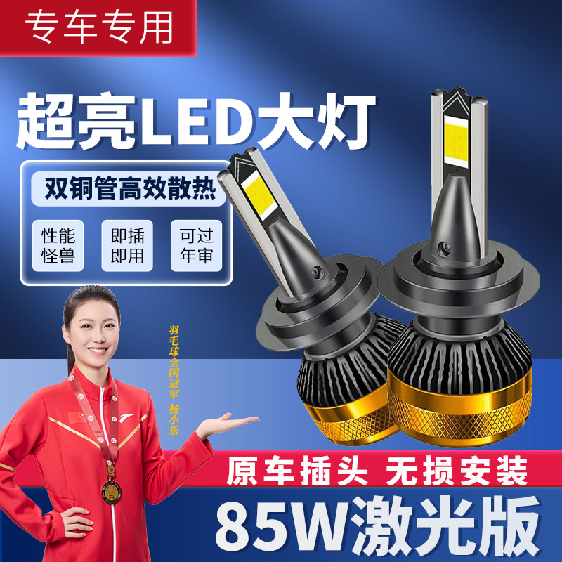 【工厂直发】led车灯强光超亮远近光灯HB3汽车LED大灯灯泡无损安装