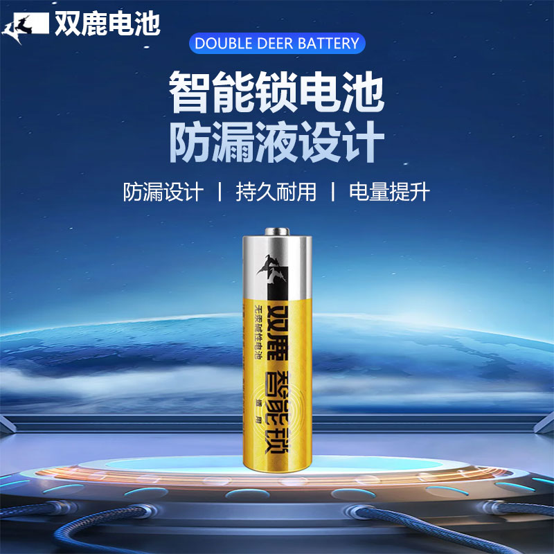 智能门锁专用碱性双鹿电池适用于小米三星多品牌通用指纹锁