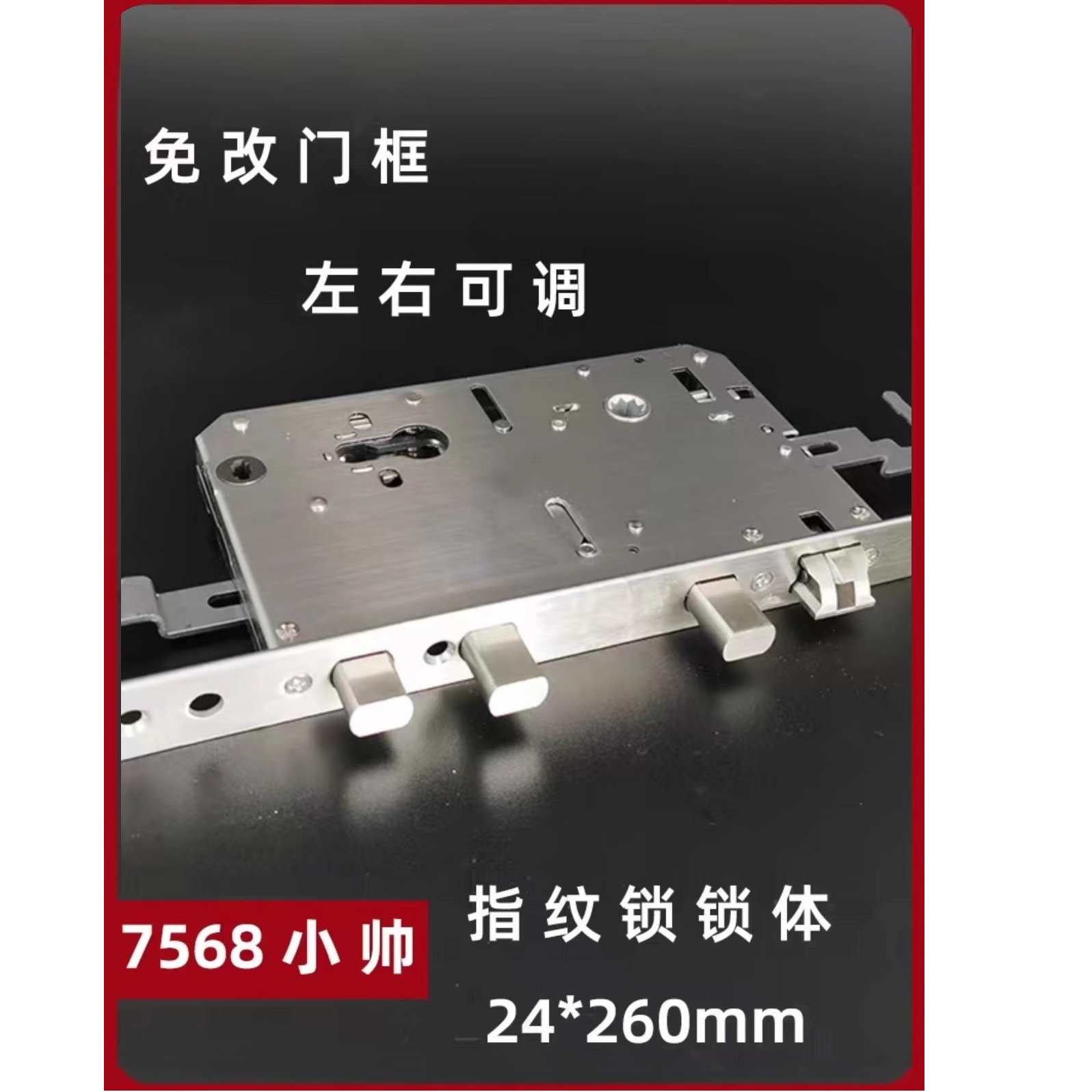 新品全钢防卡联动一档指纹锁锁体替代盼盼小帅免开孔锁体双活双快