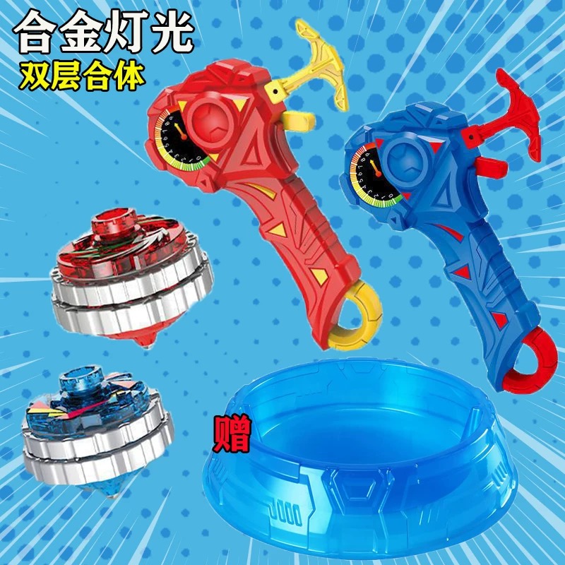 爆甲超变魔幻合金陀螺战陀2新款男孩儿童礼物合体灯光发光玩具