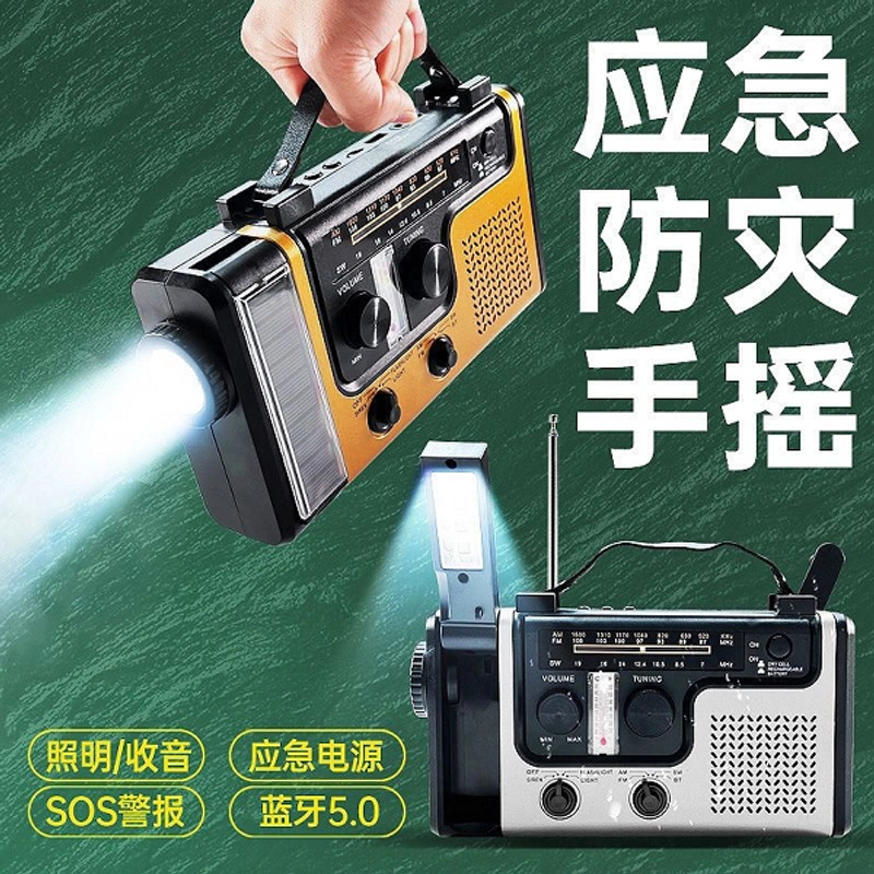 旗旺手摇发电战备收音机太阳能室外灯饰 > 应急灯营地灯/帐篷灯