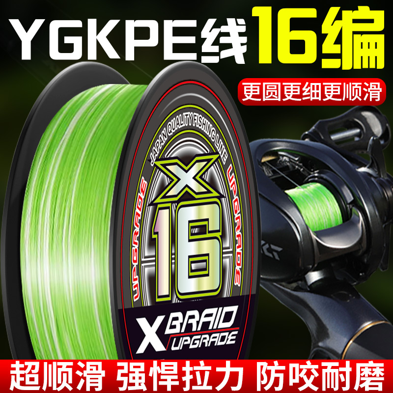日本进口16编路亚pe线正品路亚专用pe线强拉力耐磨打黑大力马鱼线