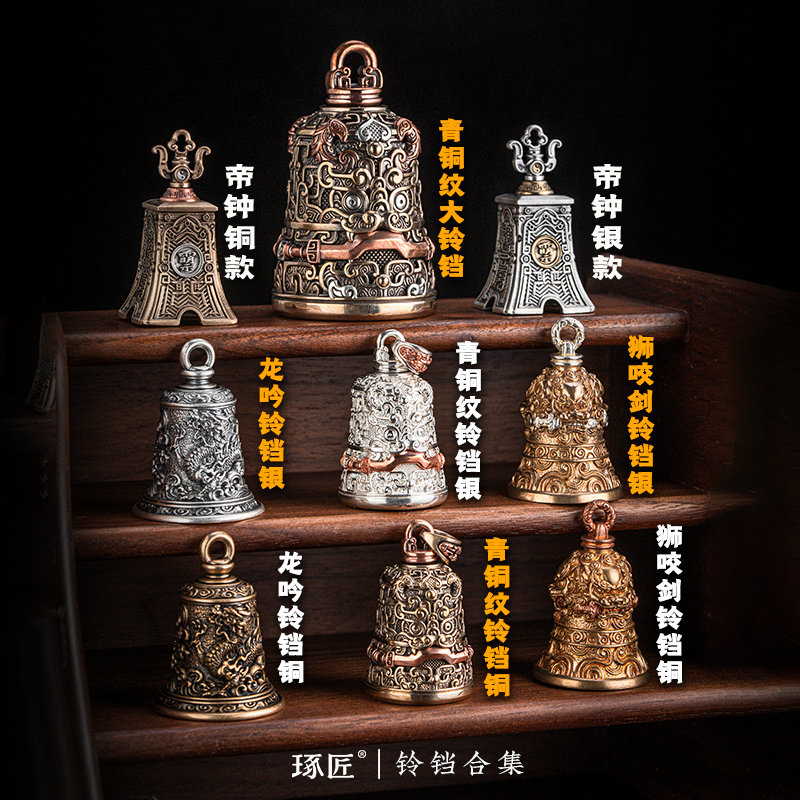 琢匠铃铛合集小众挂饰汽车包包挂件平安吊坠摇铃文玩手把件银挂饰