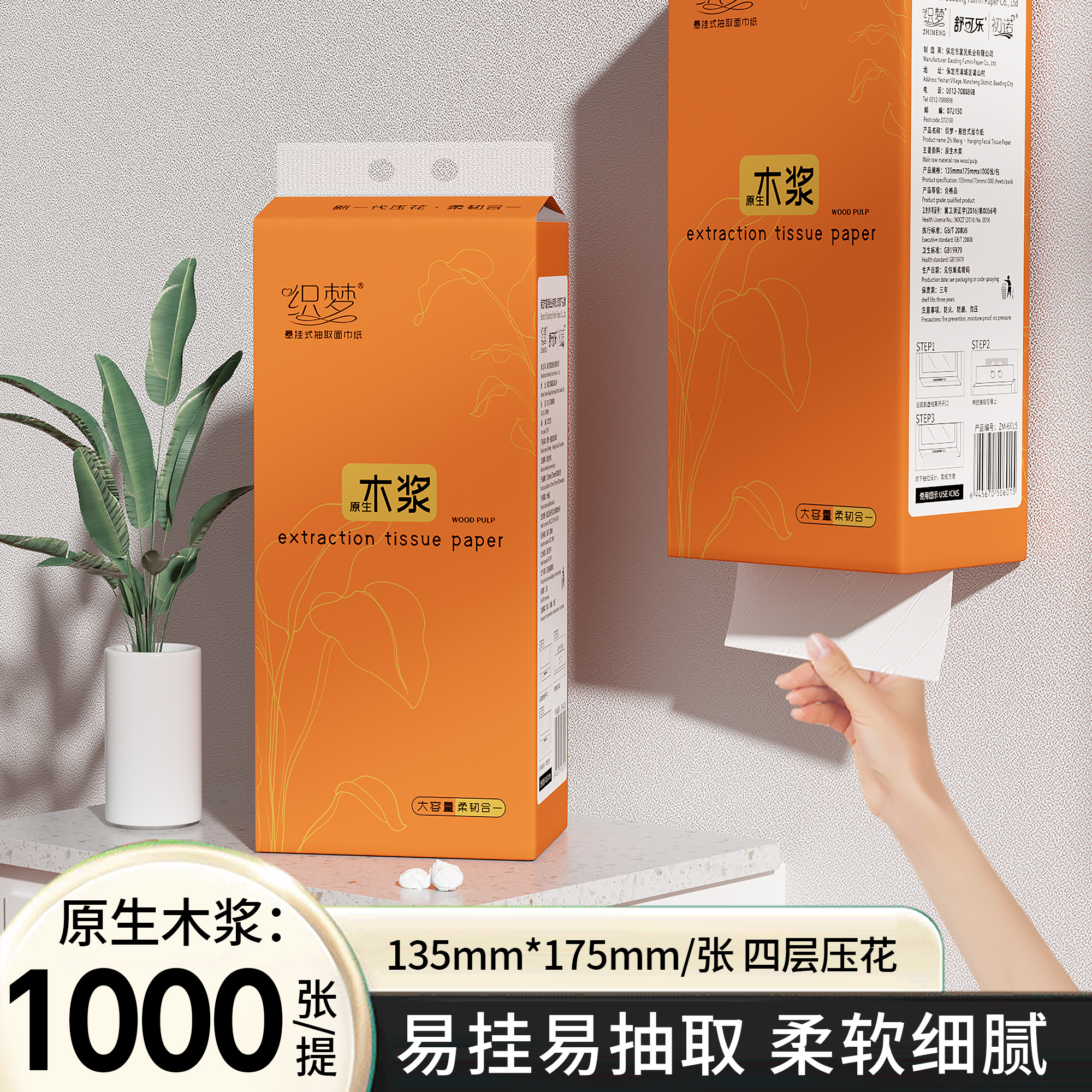 【新人专享】1000张9大提悬挂式抽纸纸巾整箱卫生纸餐巾纸6/3/2/1提