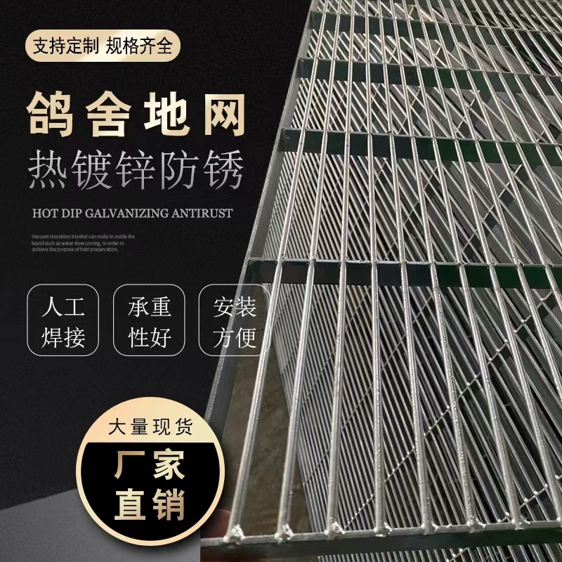 加粗热镀锌扁铁钢丝鸽舍铁丝公棚狗笼地网耐承重耐腐蚀可定制