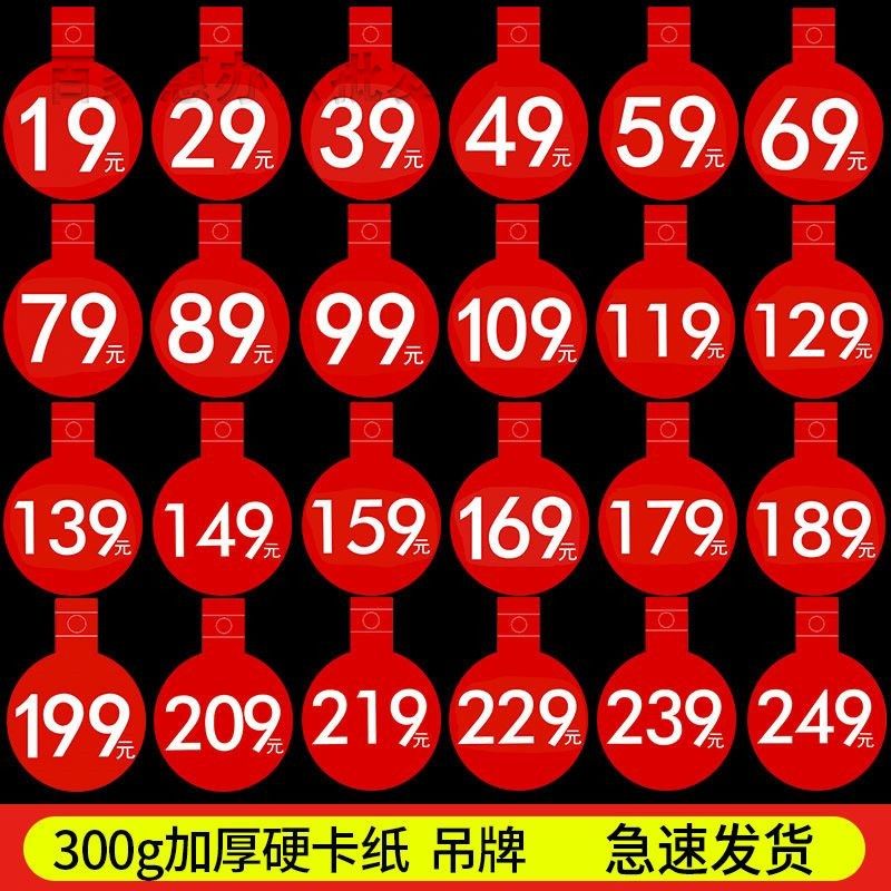 标价牌爆炸贴POP促销价格牌广告纸服装衣服店标签超市吊牌挂牌