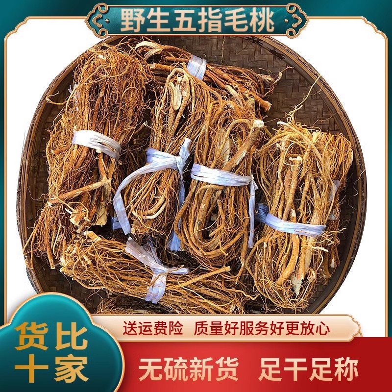 广西本地野生山货五指毛桃干自然晒干不熏硫煲汤炖肉佳品另售葛根