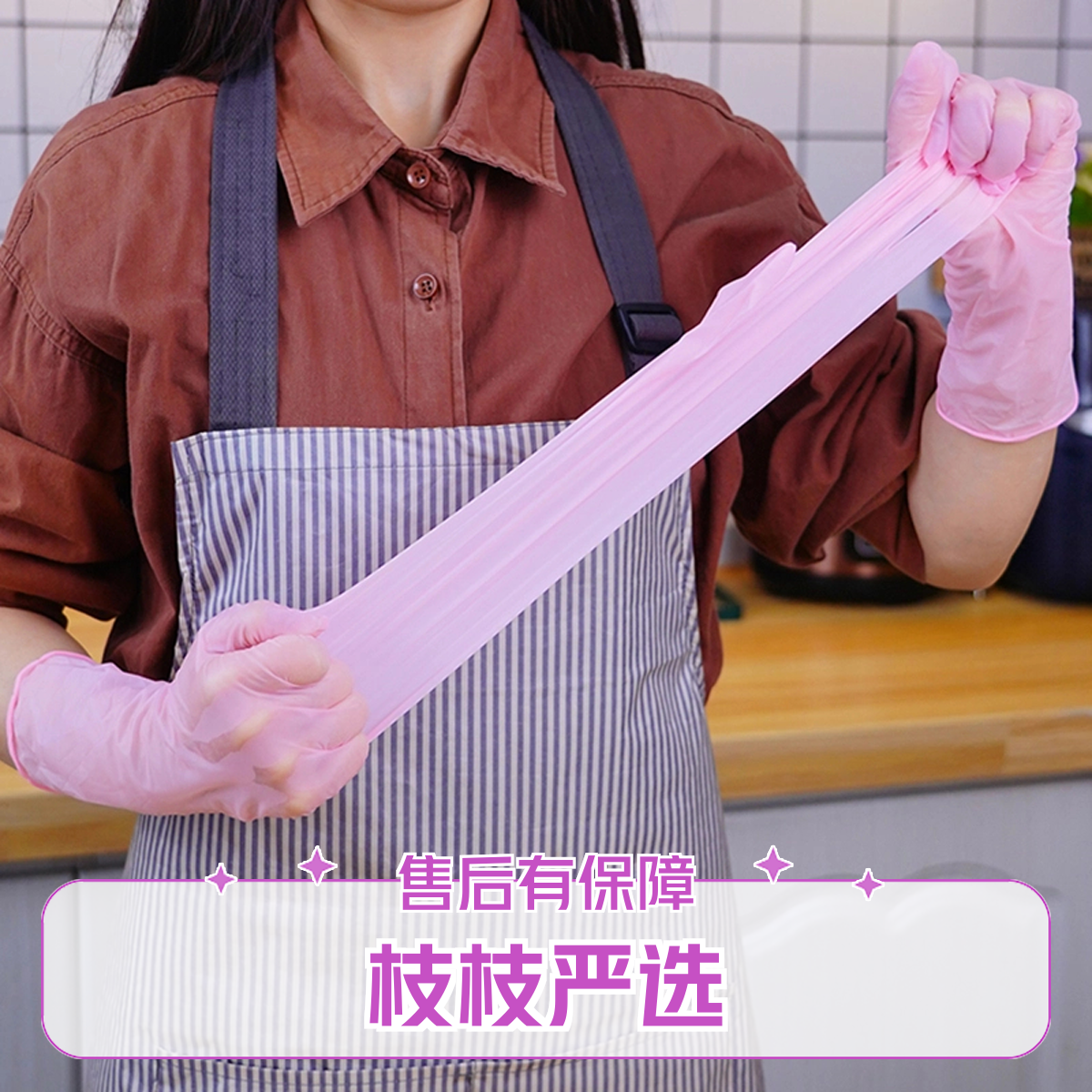 加长款丁腈手套家务洗碗手套多用途防水防油高弹可重复用