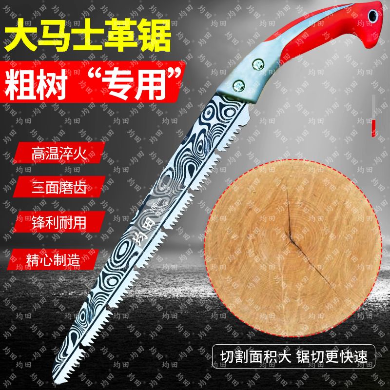 德国均田加长伐木锯园林特大号手锯木工锯树伐木手拉锯大马士革