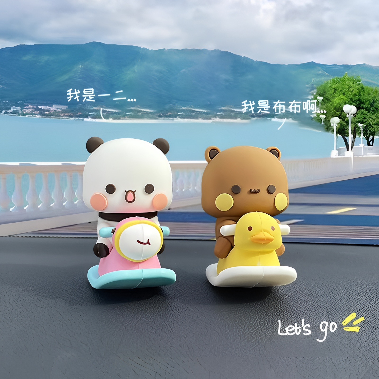 圣诞礼物一二布布车载摆件摇摇乐木马中控台桌面手办玩偶情侣礼物