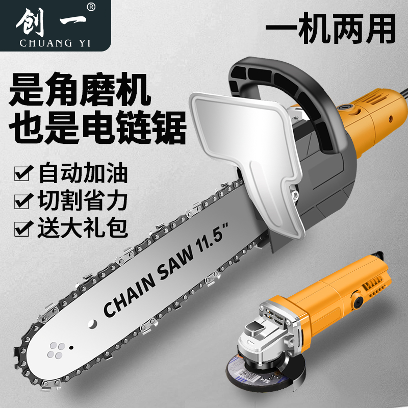 创一角磨机改装电链锯磨光角磨机多功能电锯免加油劈柴伐木锯电锯