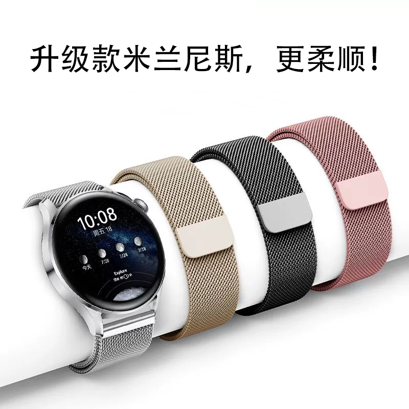 适用华为GT6/ProGT4米兰尼斯2/3pro表带Watch5手表磁吸贴合透气